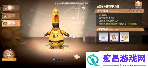 高能手办团M城游记种花的比利怎么过