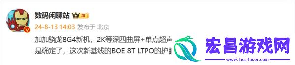 一加13配置全面曝光