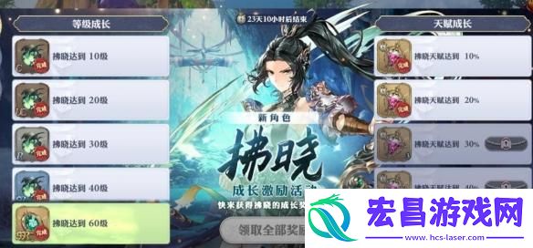 剑与骑士团拂晓怎么获得