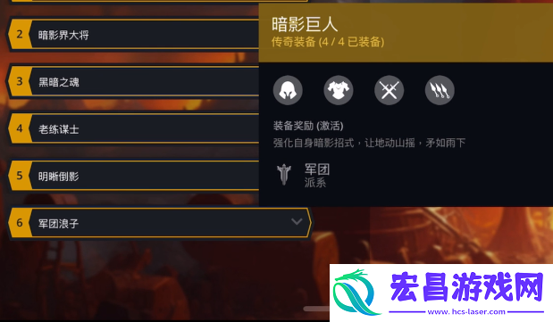 暗影格斗3暗影巨人套装介绍