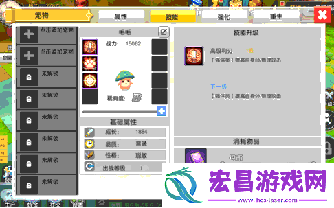 永恒岛手游宠物系统攻略