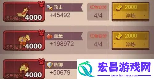 咸鱼之王装备升级攻略