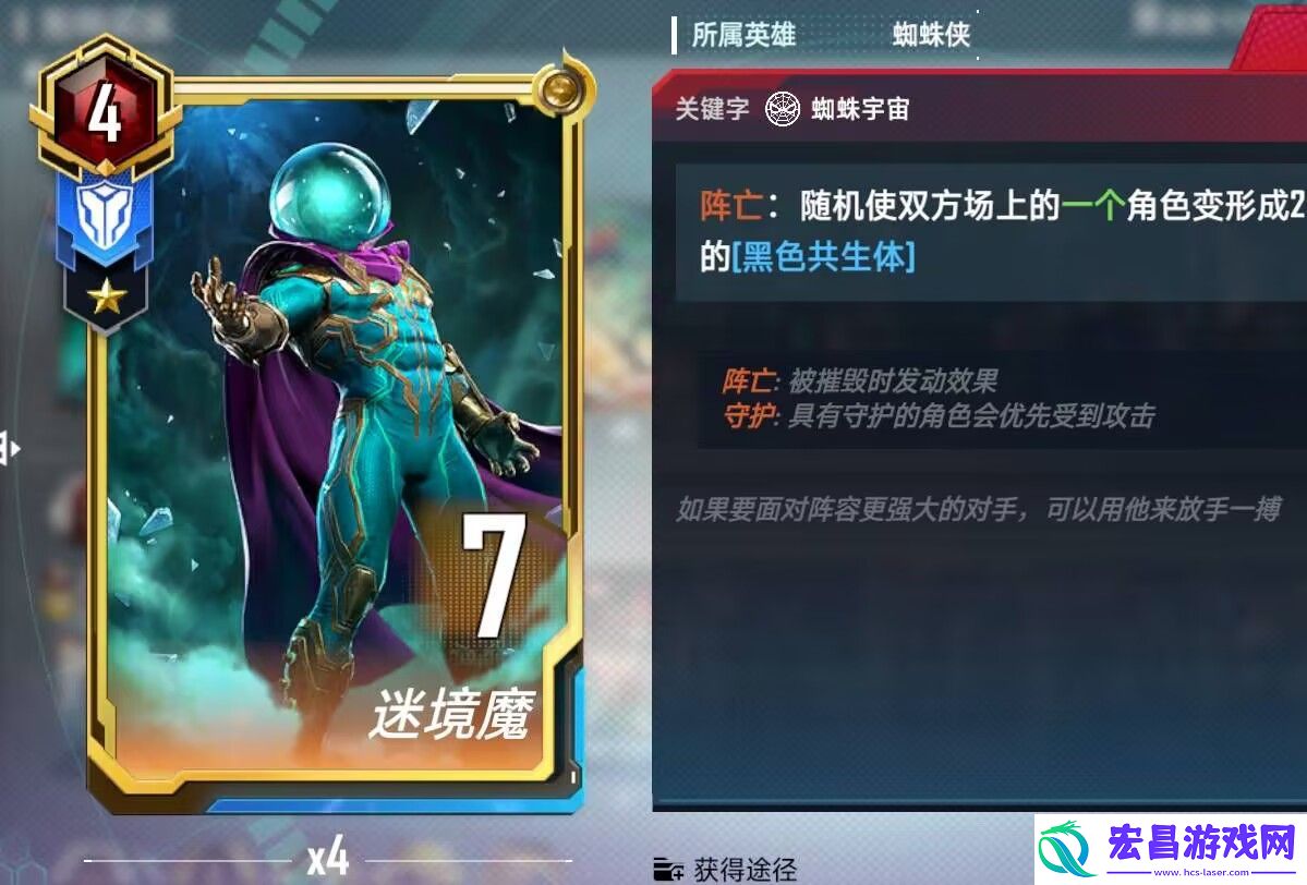 漫威终极逆转迷境魔的玩法攻略 漫威终极逆转迷境魔怎么玩
