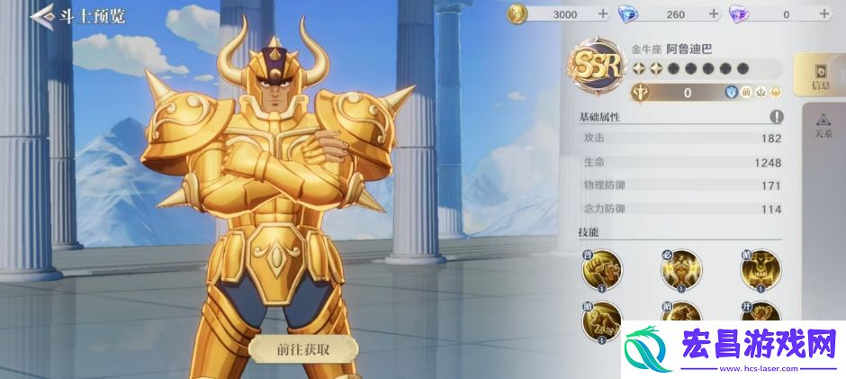 圣斗士星矢重生2最强角色有哪些