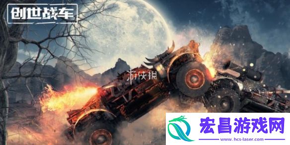 创世战车阵营选择推荐