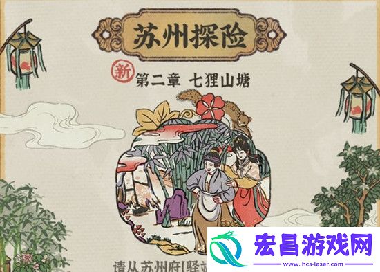 江南百景图1.31新版本更新内容介绍