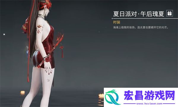 永劫无间泳装皮肤介绍