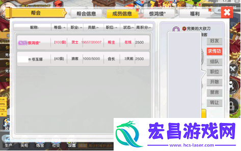 永恒岛手游帮派系统介绍