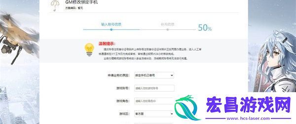 尘白禁区改绑手机号方法介绍