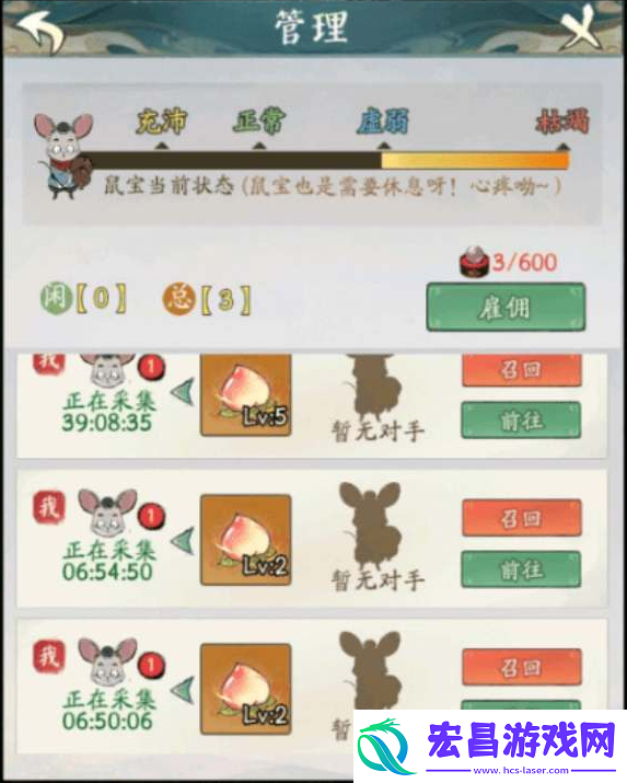 寻道大千福地宠物体力恢复攻略