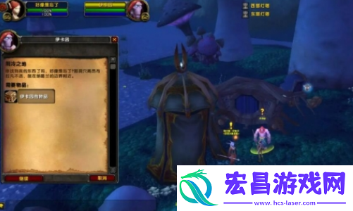 魔兽世界阴冷之地任务怎么做