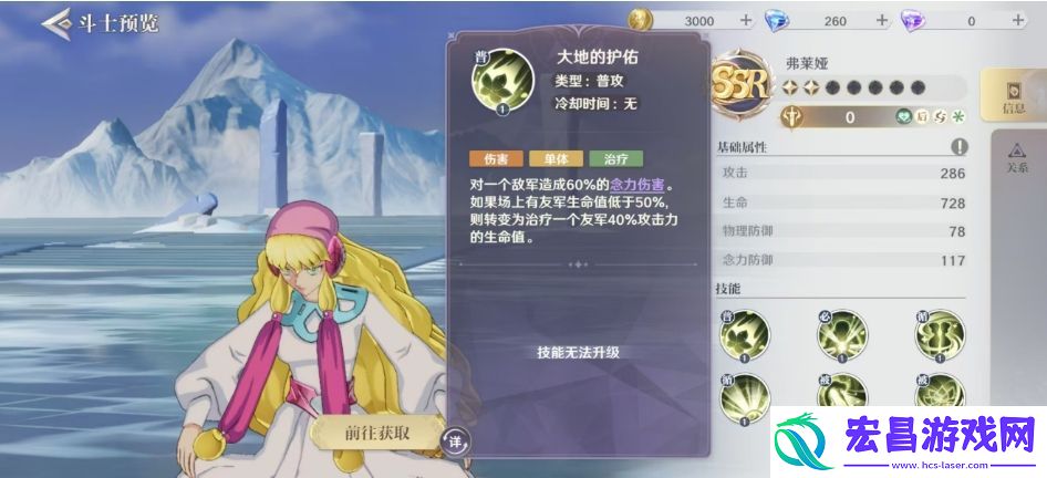 圣斗士星矢重生2最强角色有哪些