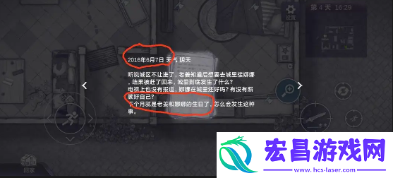 阿瑞斯病毒2绿灯怎么解谜