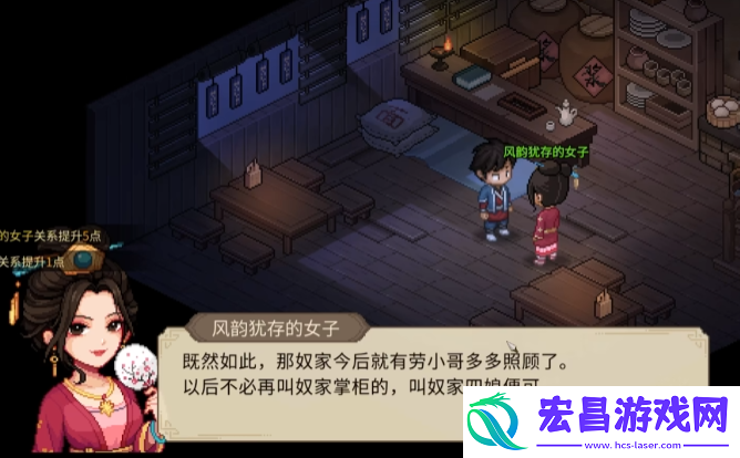 大侠立志传结缘攻略分享