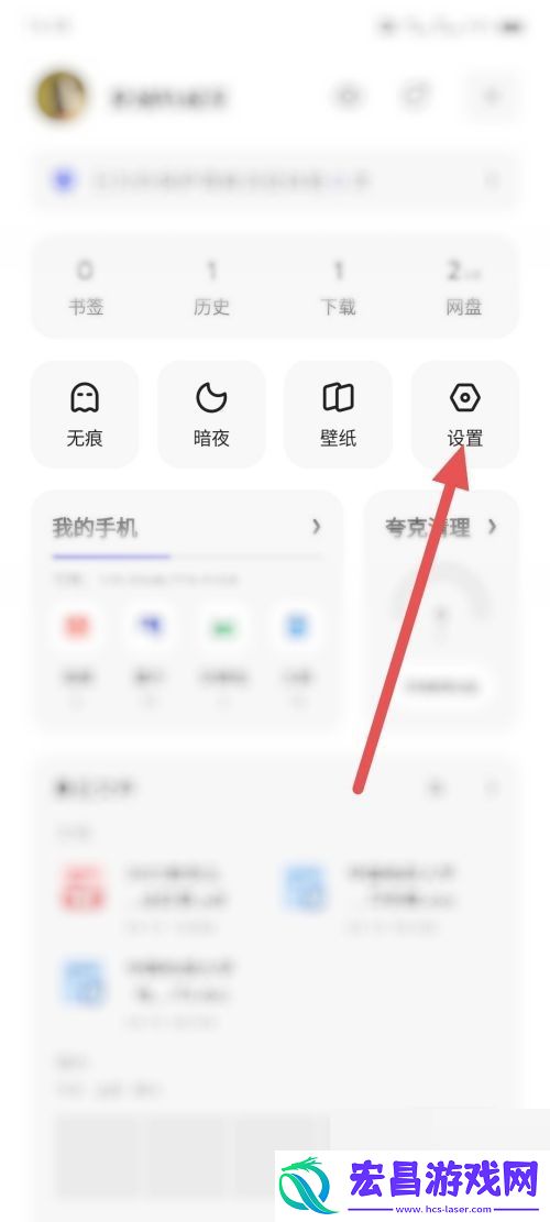 夸克浏览器UA设置在哪