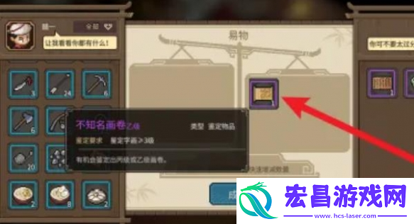 大侠立志传不知名画卷怎么获得