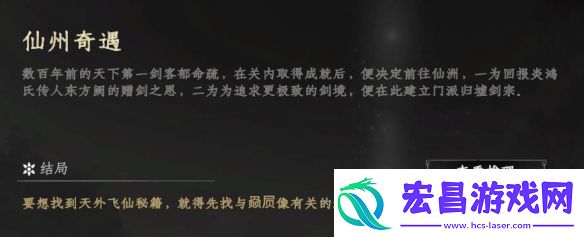 下一站江湖2独孤九剑获取攻略