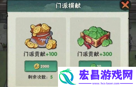 武侠大明星门派所需贡献值大全