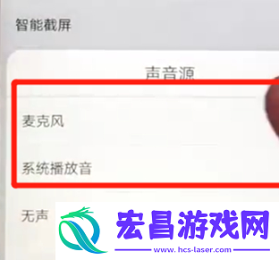 华为nova3e录屏的操作过程