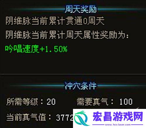 奇经八脉通周天快乐游太古封魔经脉系统解密