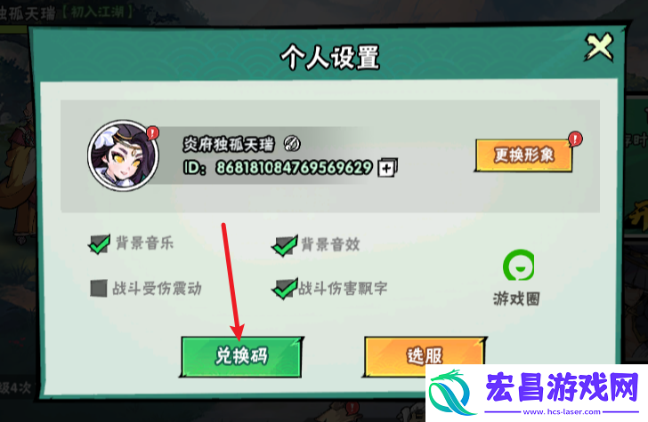 武侠大明星攻略大全