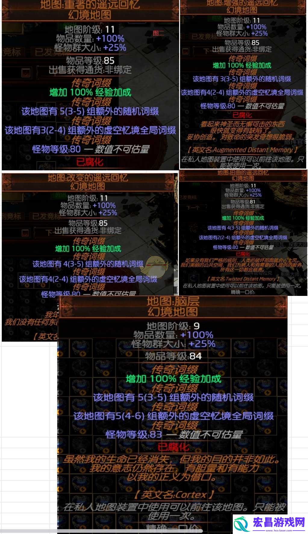 流放之路脑层怎么开启