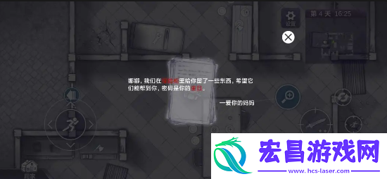 阿瑞斯病毒2绿灯怎么解谜