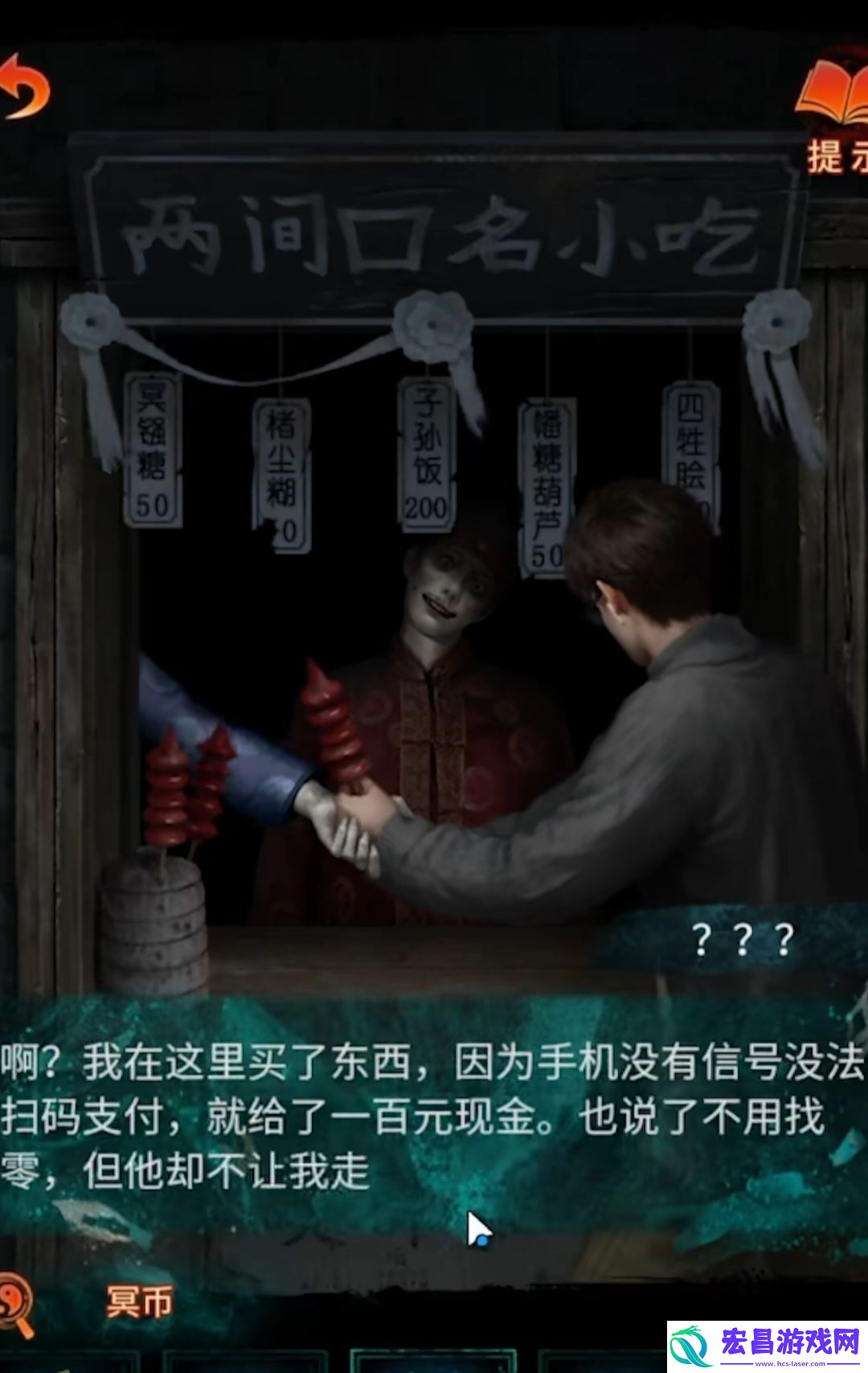 纸嫁衣7卿不负新剧情分析