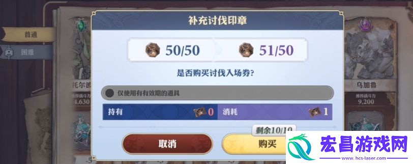 剑与骑士团讨伐战怎么玩