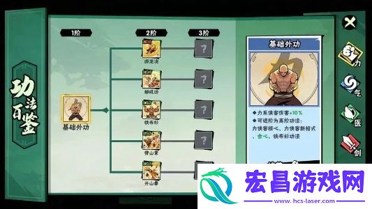 武侠大明星攻略大全