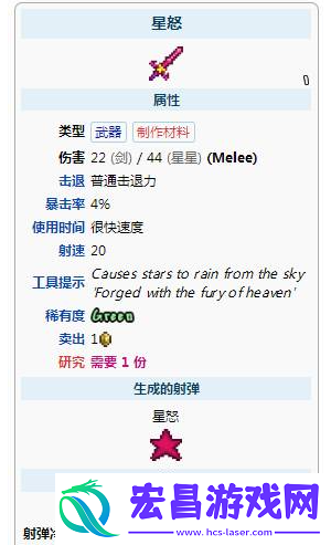 泰拉瑞亚空岛三件套怎么获得