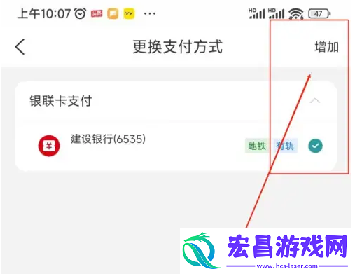 苏e行如何变更另一个微信支付