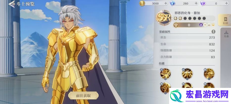 圣斗士星矢重生2最强角色有哪些
