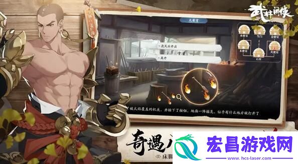 武林闲侠最强前排肉盾侠客是哪个