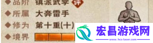 烟雨江湖大奔雷手有什么效果