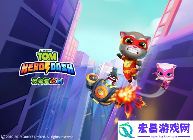 汤姆猫炫跑
