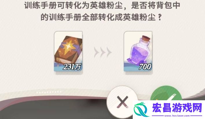 剑与远征启程共鸣等级怎么提升