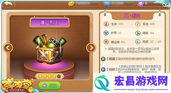 弹弹堂手游竞技玩法战斗数据提升心得介绍