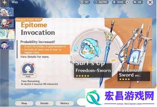 原神5.0新抽卡机制是什么