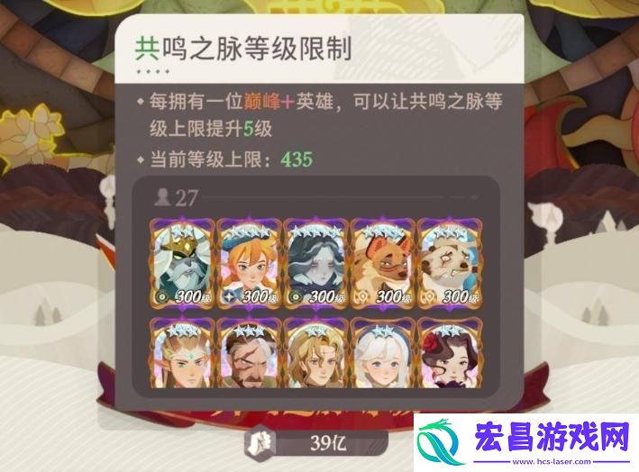 剑与远征启程共鸣等级怎么提升