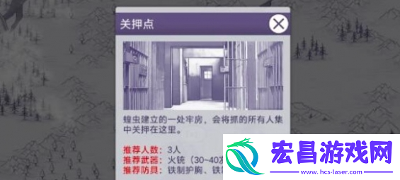 阿瑞斯病毒2怎么打关押点