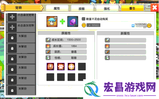 永恒岛手游宠物系统攻略