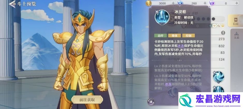 圣斗士星矢重生2水瓶座斗士是谁