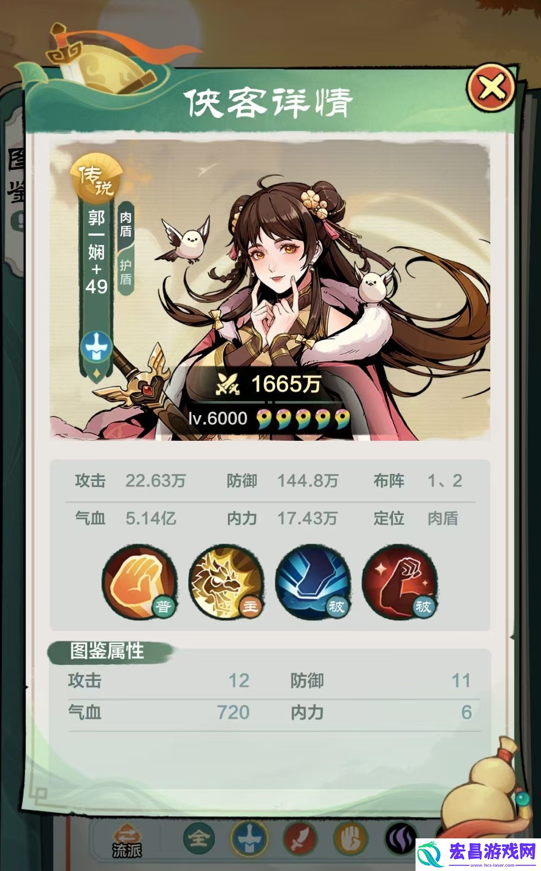 小小英雄剑主阵容怎么搭配