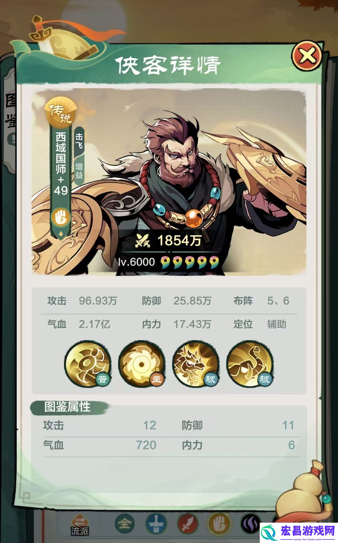 小小英雄传说侠客哪个好