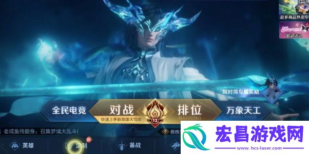 王者荣耀小兵皮肤怎么弄