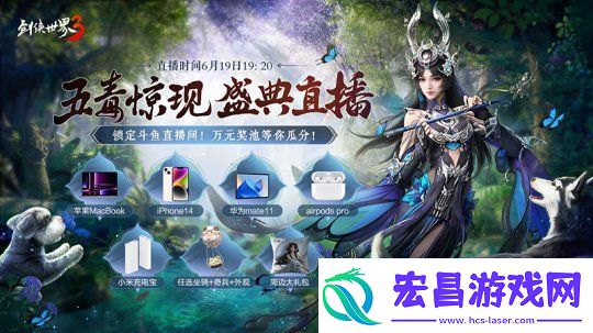 江湖高萌！剑侠世界3大宋萌宠榜欢乐上线！