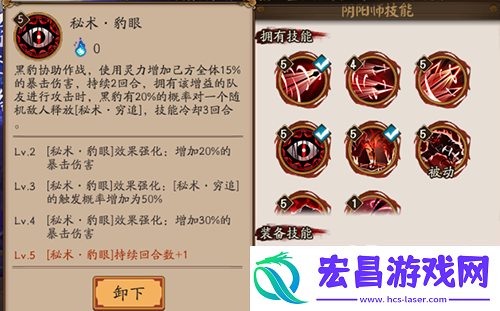 阴阳师反击流升级版