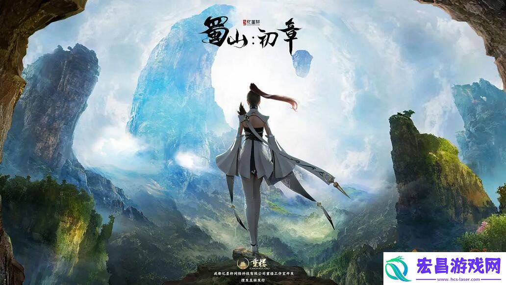 蜀山初章子苓在哪获取