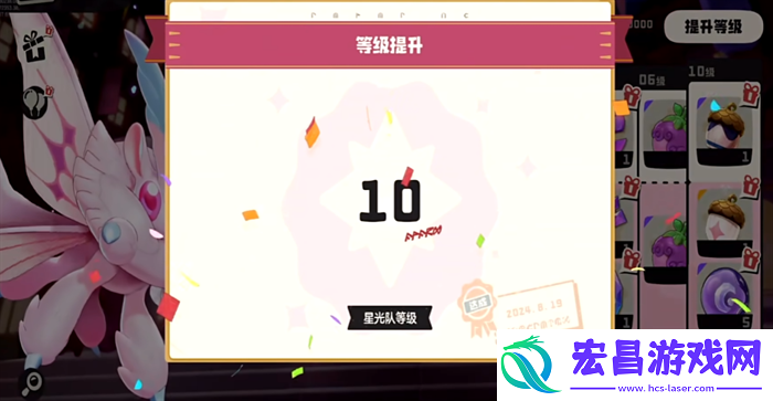 洛克王国手游星光礼券是什么